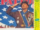 Patton OST JAPAN LP with OBI/LINER NOTES Jerry Goldsmith, George C. Scott