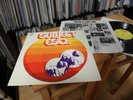 SUBJECT ESQ. SAME LP IN 1972 MINT KRAUTROCK MONSTER