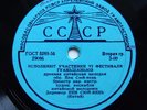 78rpm China PEN XU WEN & CAI YU WEN Chinese Folk Melody Chaozhou RARE USSR 1957