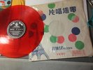 RARE JAPAN TOWER RECORDS ORIGINAL ( ELVIS GOLD )  331/3 RPM Transparent