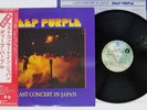 DEEP PURPLE LAST CONCERT IN JAPAN WARNER P-10370W Japan OBI Vinyl LP