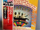 THE BEATLES MAGICAL MYSTERY TOUR Japanese Pressing Vinyl LP W/OBI EAS80569 G03