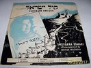 Shoshana Damari Voice of Israeli  RCA RECORDS  LCB-1079 10