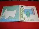 Genesis ?/ Duke / RJ-7655 / Japan promo LP