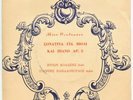 MIKIS THEODORAKIS: SONATINA FOR VIOLIN & PIANO #2 GREEK 7