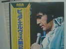ELVIS PRESLEY - LP - JAPAN - Our Memories Of Elvis - Vol. 2 - RVP-6414