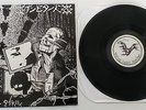 DYSTOPIA / EMBITTERED Split LP vinyl.human=garbage.aftermath.skaven.greif RARE