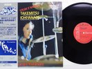 SUMIRE YOSHIHARA PERCUSSION DIRECT TO DISC PERCUSSION RVC RDC 9 Japan OBI LP