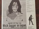 Andy Warhol Cover Art Mick Jagger Suntory D.R.Y.  3 - 12