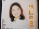 ??? Teresa Teng LP Golden Hits