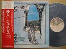 GENESIS TRESPASS / WITH OBI ROCK IMPACT '74 ISSUE
