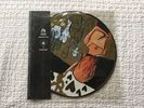 Alkaline Trio Hot Water Music - picture disc, vinyl record, combined shipping