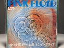 Pink Floyd - One Of These Days / 7'' Single - Japan import