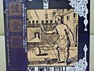 Japan Odeon LP  Third Ear Band ?/ Alchemy  EOP-80650 Free Shipping