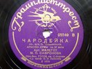 78rpm SAFRONOVA soprano ZHADAN tenor Tchaikovsky Rimsky-Korsakov RARE USSR 1937