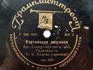 78rpm North Ossetia KHODOVA harmonic Caucasus Folk Dances RARE USSR 1st ED 1936