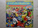 GOLDRAKE LP DISCO 33 JEEG ROBOT D'ACCIAIO VINILE SPACE GETTER GOLDORAK GRENDIZER