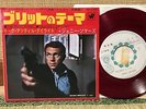 OST BULLITT JAPAN TEST PRESS RED WAX PS 7
