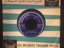 Nasri Chamseddine 1960's (?)  Arabic 45  DUNIAPHON