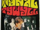TYNAL TYWYLL SYRTHIO MEWN CARIAD RARE 4 TRACK WELSH CYMRU INDIE 7