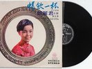 Chinese Denq Lih Jiun Teresa Teng  5th album Yeu Jow AWK -011