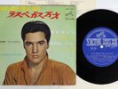 ELVIS PRESLEY VIVA LAS VEGAS VICTOR SCP-1248 Japan Vinyl 7
