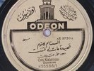Odeon #x55566 Arabic 78rpm Record Chanteuse/Om Kalsoum