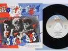 STRAY CATS RUNAWAY BOYS ARISTA 7RS-11 Japan Vinyl 7