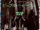DEPECHE MODE - PEOPLE ARE PEOPLE / IN YOUR MEMORY - VERY RARE  JAPAN 45'PS