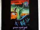 Steel Mill Green Eyed God - Prog Rock -Vinyl -Original First Press   Very good