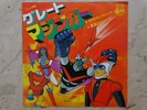 IL GRANDE MAZINGA DISCO ANIME RECORD GO NAGAI MAZINGER ROBOT VINILE JAPAN VINYL