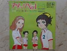 MIMI' E LA NAZIONALE DI PALLAVOLO DISCO ATTACK NUMBER ONE Mimì PALLAVOLO VINILE