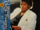 Michael Jackson-Thriller LP 1982 Gatefold Epic Records ?JAPAN Press– 25·3P-399