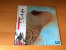LP PINK FLOYD MEDDLE JAPAN OBI