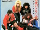 HANOI ROCKS - TRAGEDY / DON'T NEVER LEAVE ME - VERY RARE  JAPAN 45'PS