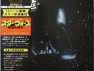 STAR WARS- THE EMPIRE STRIKES BACK / SOUNDTRACK / OST / POLYDOR JAPAN OBI