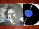 EVGENIA SIRIOTI - TAKSIDEVONTAS - 1970 GREEK PSYCH FOLK ORIGINAL 1ST PRESS LP