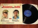 NIKOS MAMANGAKIS / ALIKI VOUYIOUKLAKI OST 1968 RARE GREEK ORIGINAL 1ST PRESS LP