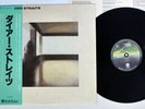 DIRE STRAITS SAME VERTIGO RJ-7541 Japan OBI Vinyl LP