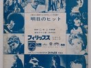 JOHNNY HALLYDAY ROD STEWART JJ CALE 33 TOURS PROMO SNP 34 (48 2) JAPON JAPAN
