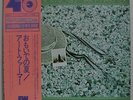 Art Farmer The Summer Knows Japan LP 45RPM Promo 1978 45S-5008 Insert Obi