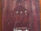 The Allman Brothers Band - Black Hearted Woman  7