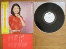 TERESA TENG Anata JAPAN White Label NOT FOR SALE / PROMO LP w/ OBI 28MX 1007