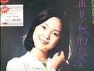 Teresa Teng Chinese pop LP / Polydor Japan stereo vinyl