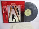 OST 007 for your eyes only BILL CONTI  SHEENA EASTON LP JAPAN K28P-4030 W/ OBI
