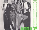 ABBA Conociendome, Conociendote 7
