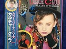 Culture Club Colour By Numbers Japan LP DIFFERENT OBI 25VB-1009 Color Boy George