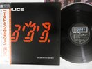 POLICE GHOST IN THE MACHINE A&M AMP-28043 Japan OBI Vinyl LP
