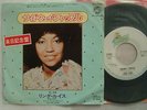 LINDA LEWIS SIDEWAY SHUFFLE / 7INCH
