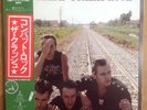 The Clash Combat Rock Japan With Rare Poster And Lyrics Almost Mint
